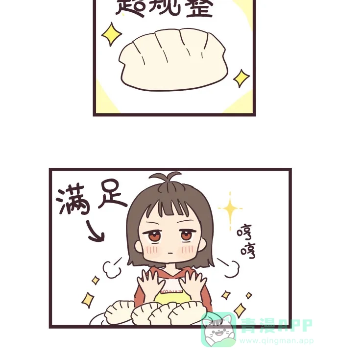 前辈是男孩子 第21话 第30页