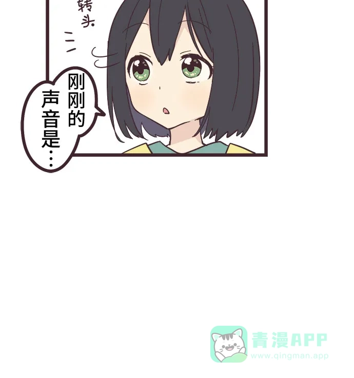 前辈是男孩子 第21话 第4页