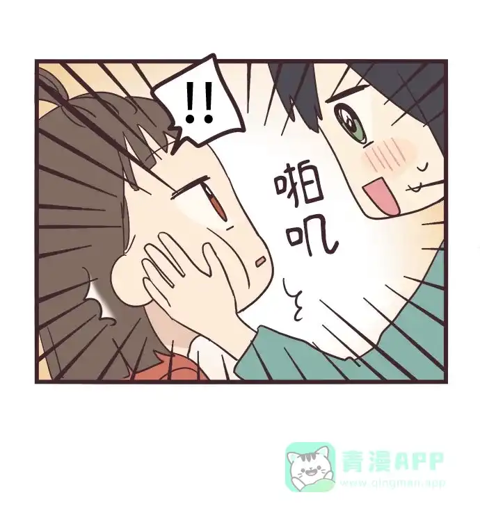 前辈是男孩子 第21话 第6页