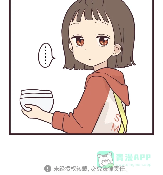 前辈是男孩子 第21话 第40页