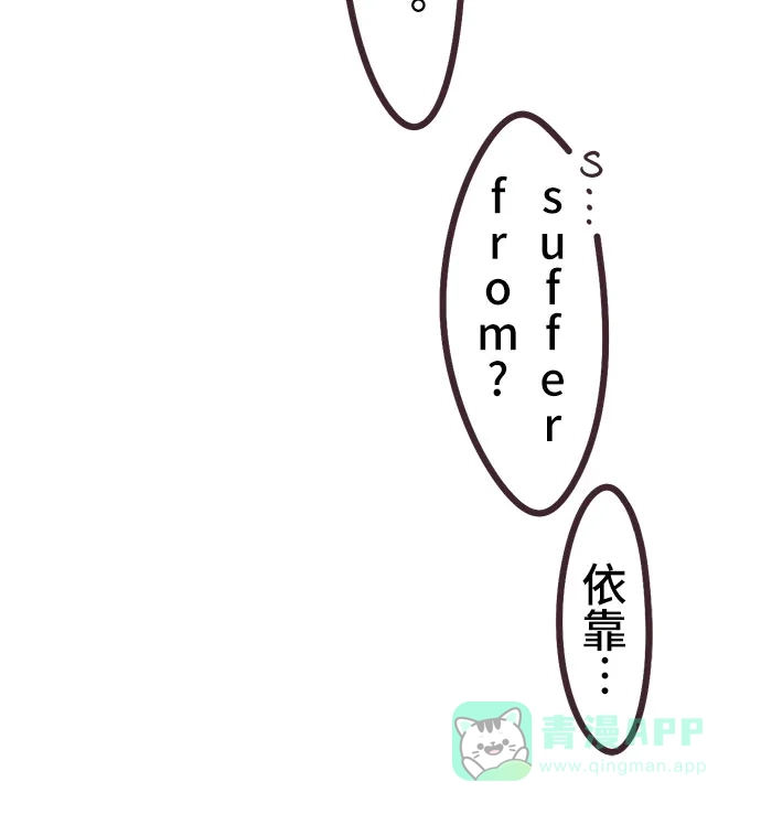 前辈是男孩子 第22话 第26页
