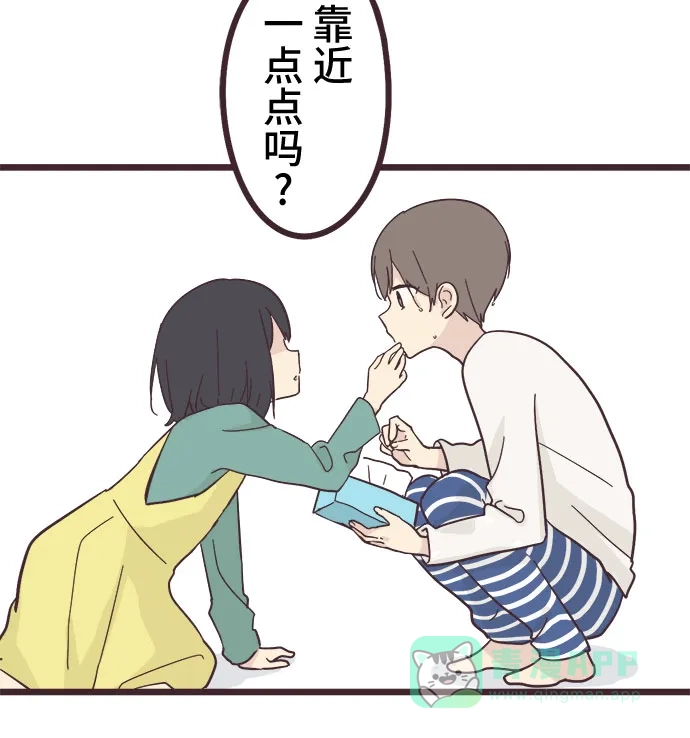 前辈是男孩子 第22话 第12页