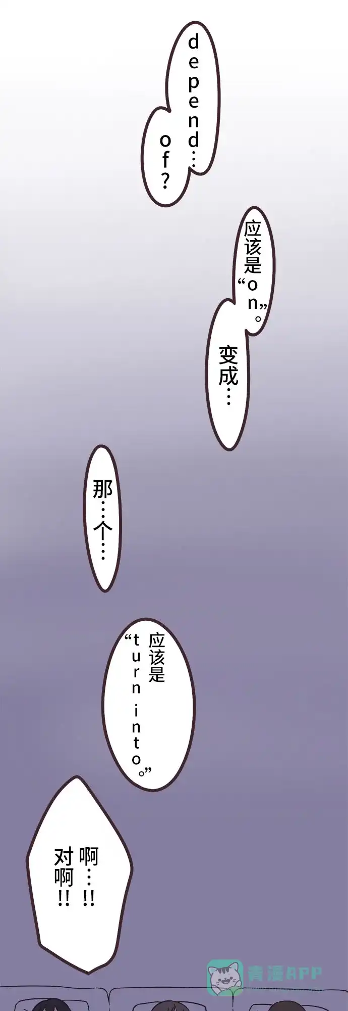 前辈是男孩子 第22话 第27页
