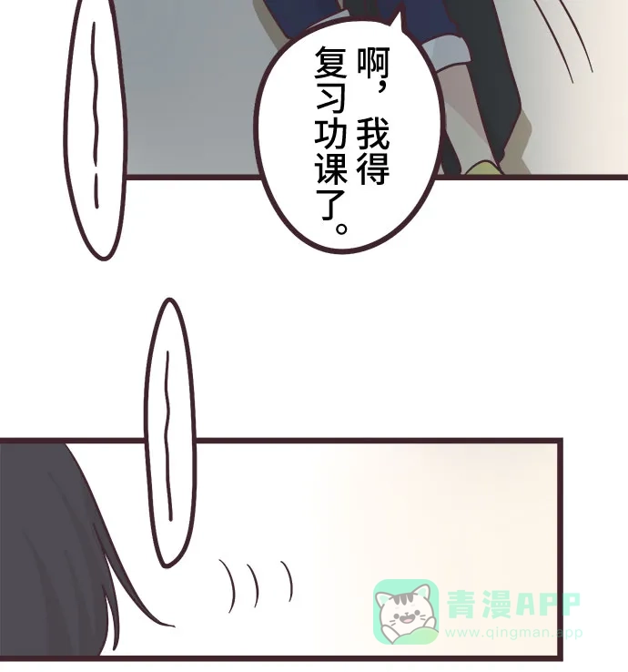 前辈是男孩子 第23话 第34页