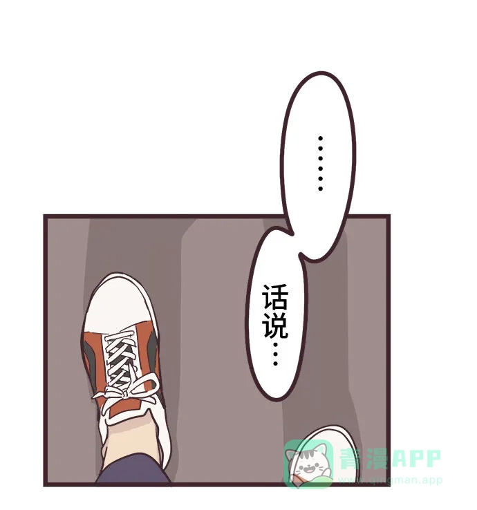 前辈是男孩子 第23话 第22页