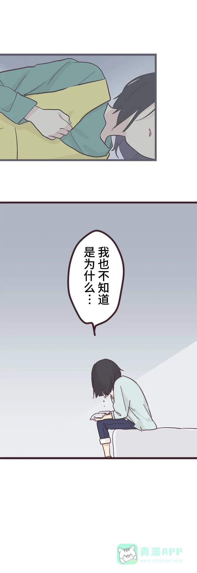 前辈是男孩子 第23话 第39页