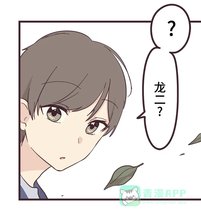 前辈是男孩子 第23话 第26页