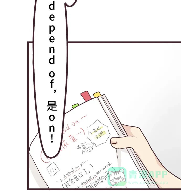 前辈是男孩子 第23话 第36页