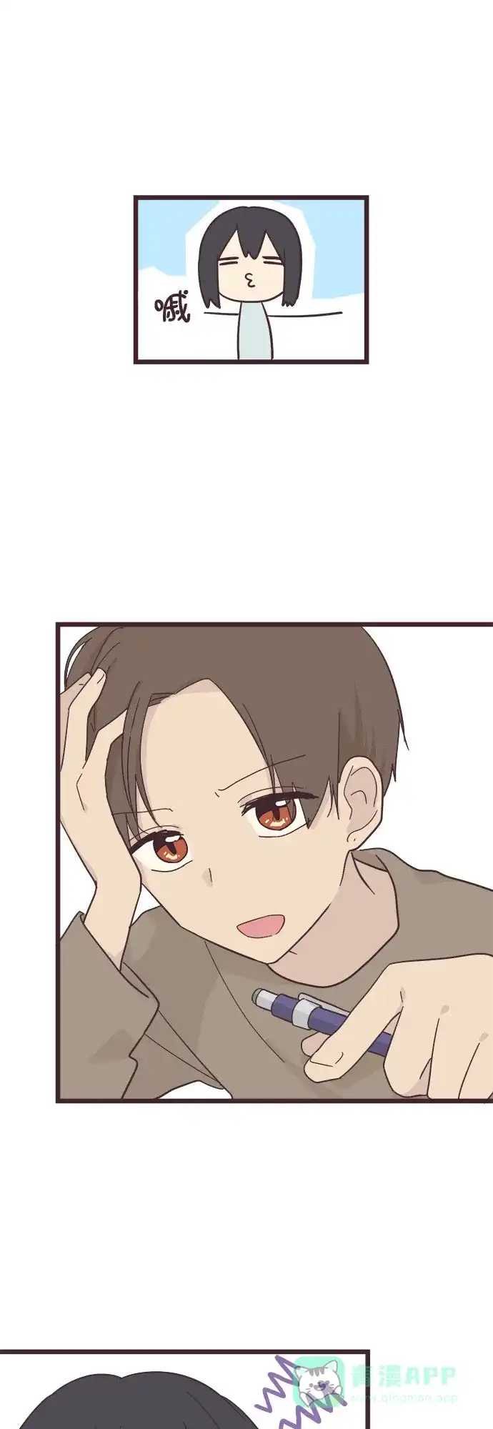 前辈是男孩子 第23话 第7页