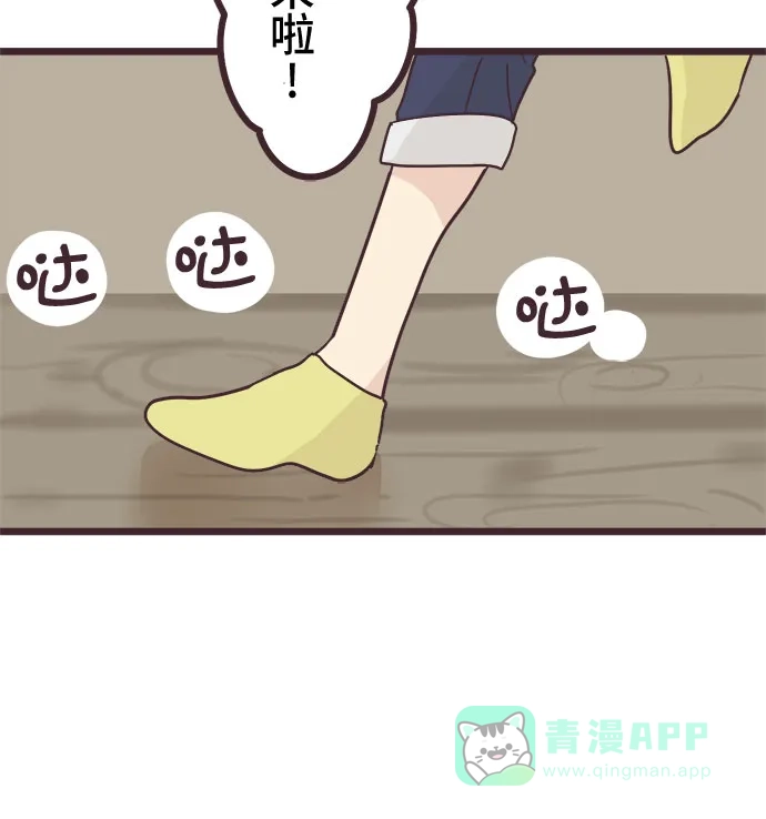 前辈是男孩子 第23话 第30页