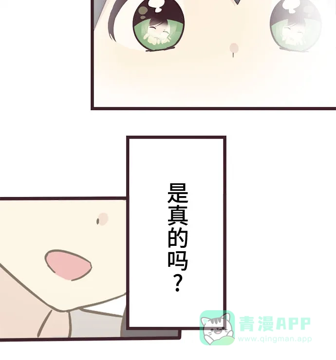前辈是男孩子 第24话 第48页