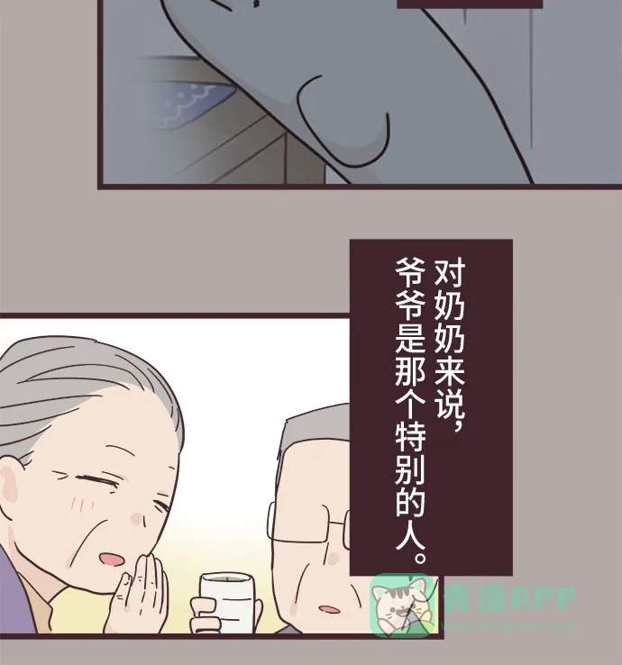 前辈是男孩子 第24话 第14页