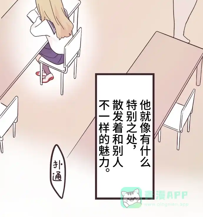 前辈是男孩子 第24话 第38页
