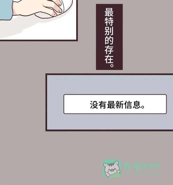 前辈是男孩子 第24话 第12页