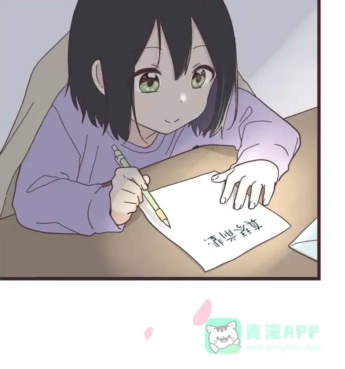 前辈是男孩子 第24话 第42页