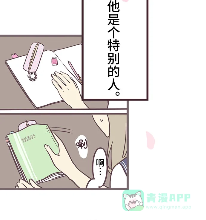 前辈是男孩子 第24话 第44页