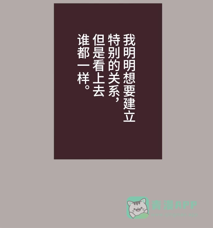 前辈是男孩子 第24话 第24页