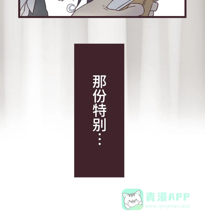 前辈是男孩子 第24话 第32页