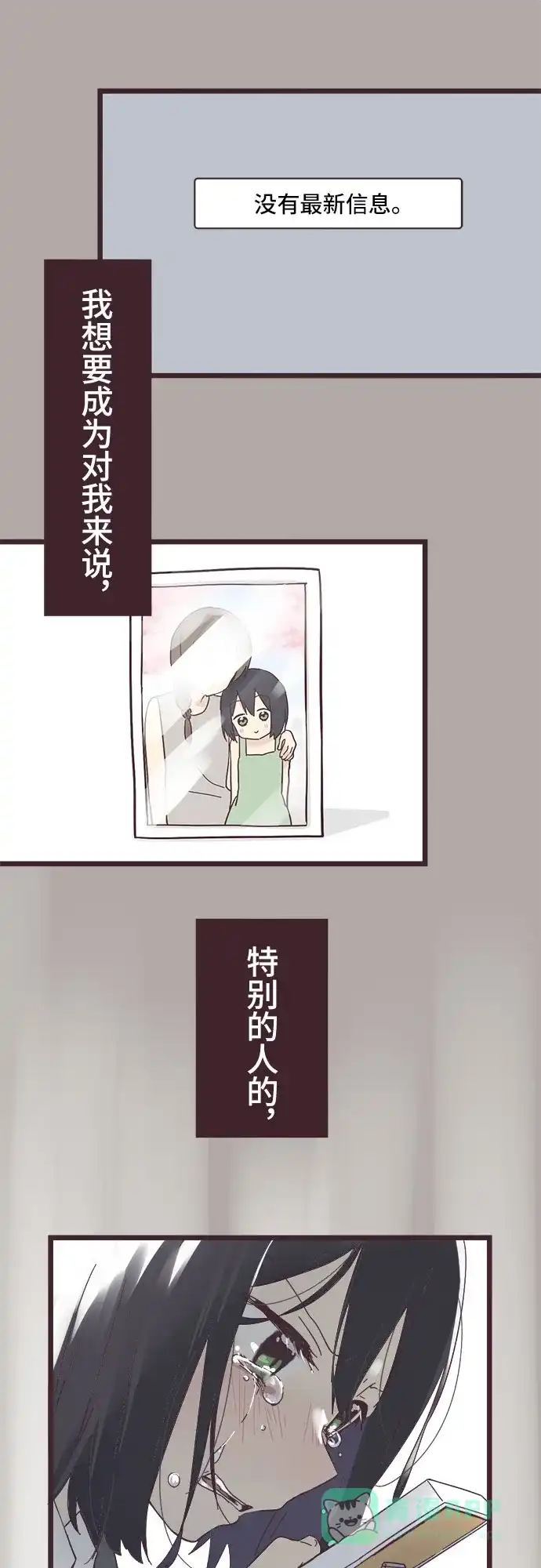 前辈是男孩子 第24话 第31页