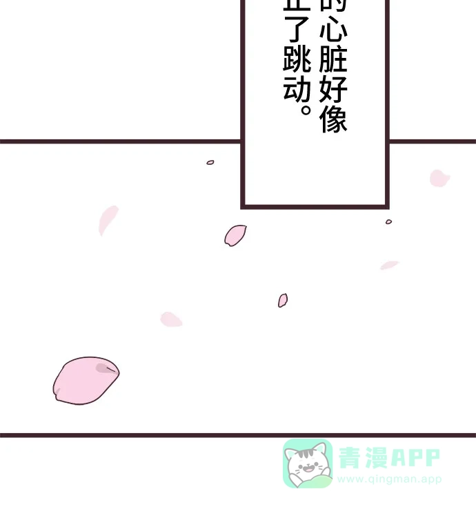 前辈是男孩子 第24话 第36页