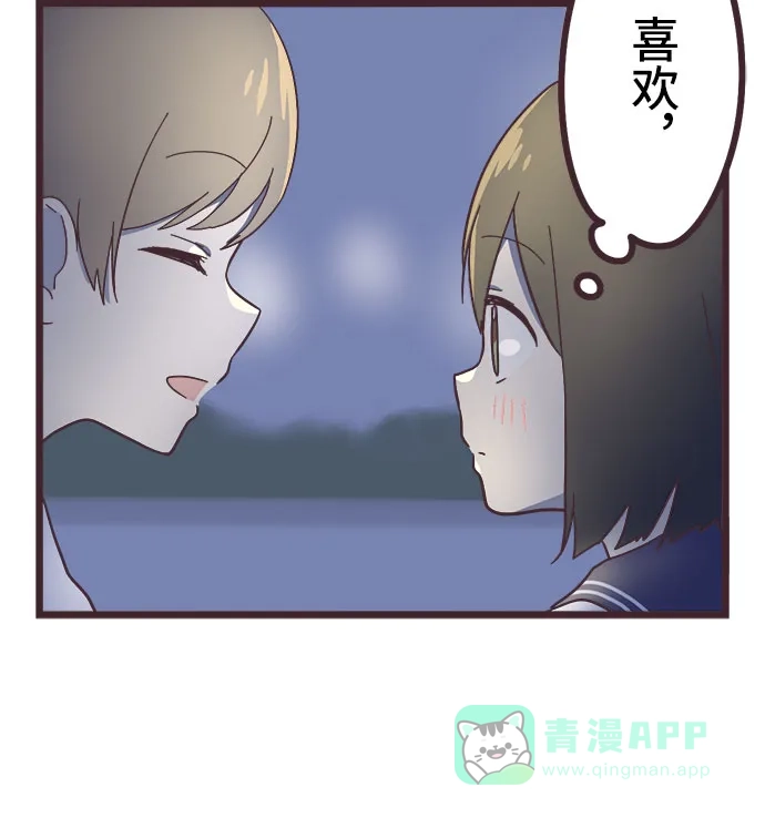 前辈是男孩子 第24话 第46页