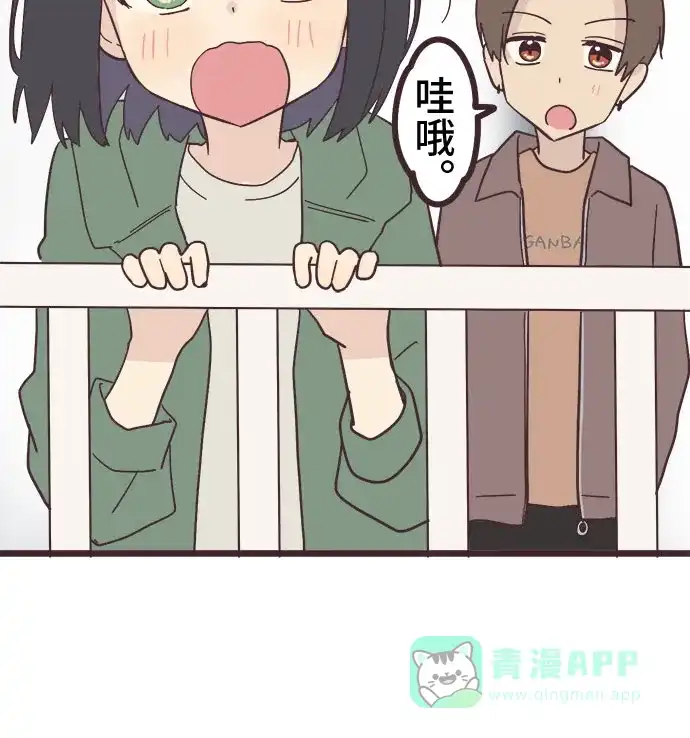 前辈是男孩子 第25话 第12页