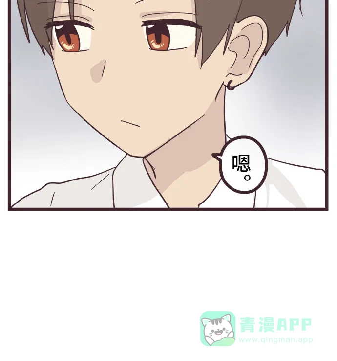 前辈是男孩子 第25话 第8页