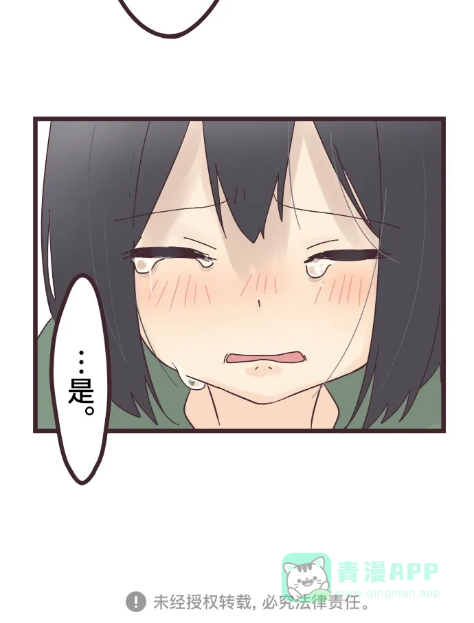 前辈是男孩子 第25话 第40页