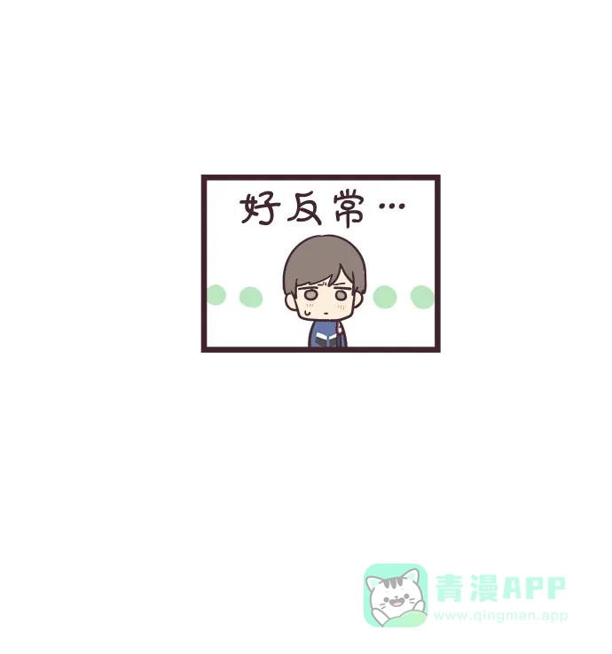 前辈是男孩子 第26话 第20页