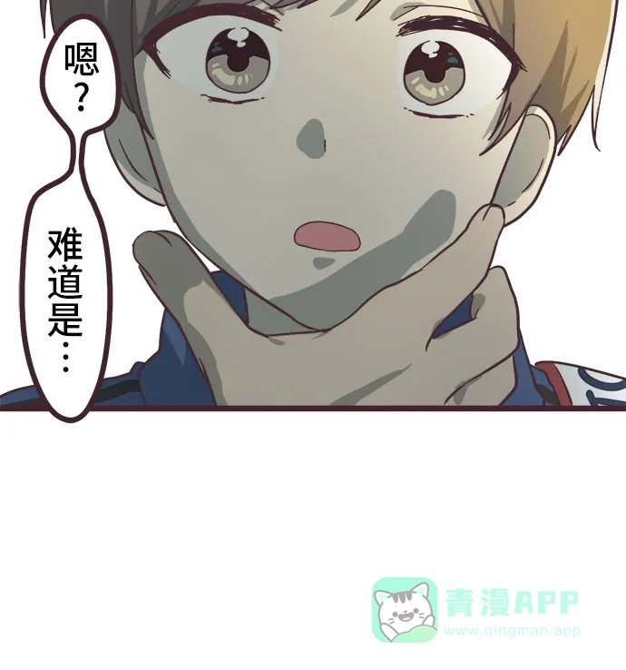 前辈是男孩子 第26话 第38页