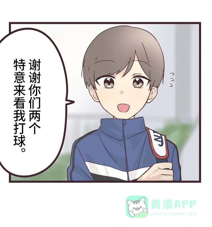 前辈是男孩子 第26话 第18页