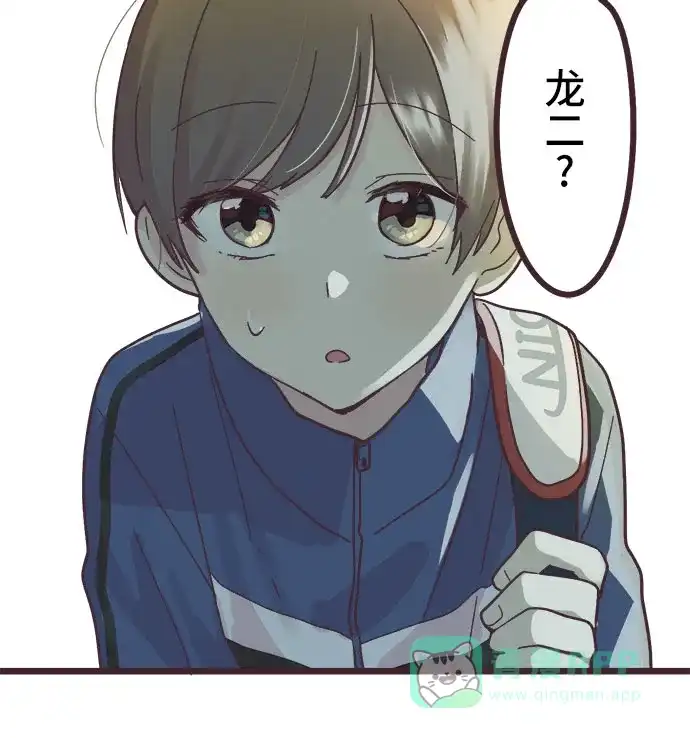 前辈是男孩子 第26话 第32页