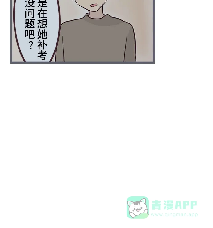 前辈是男孩子 第26话 第12页
