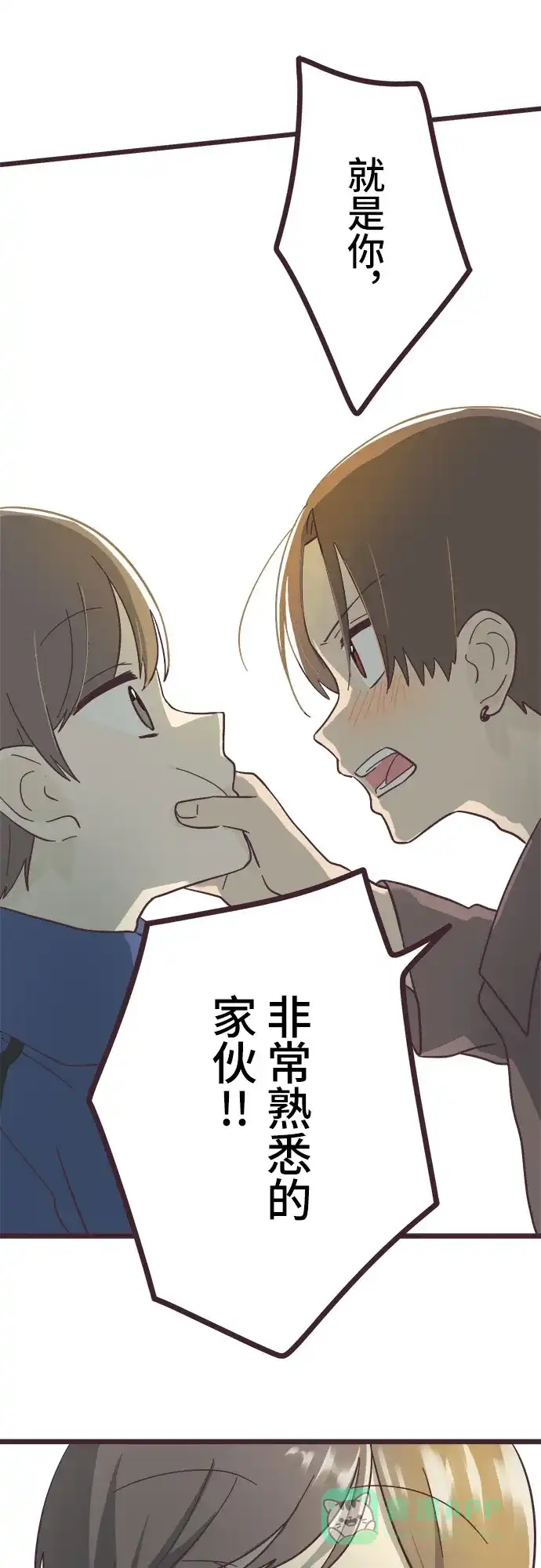 前辈是男孩子 第26话 第37页