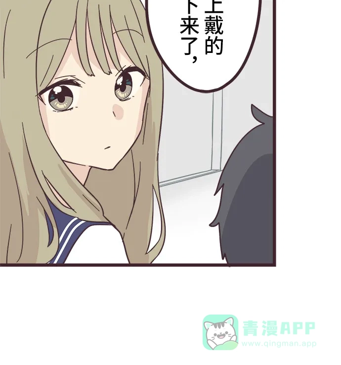 前辈是男孩子 第27话 第20页