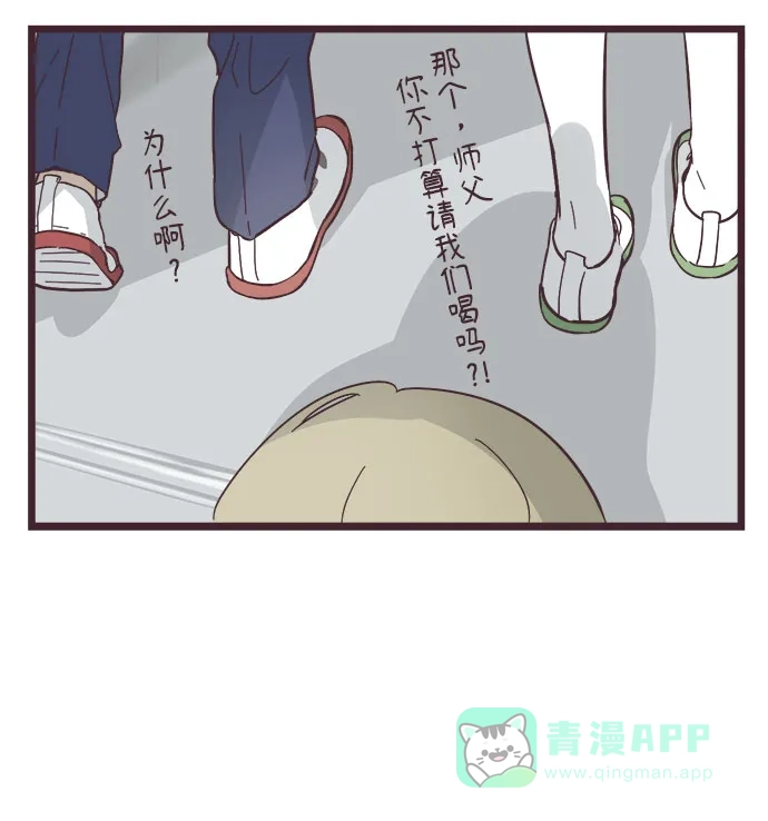 前辈是男孩子 第27话 第12页