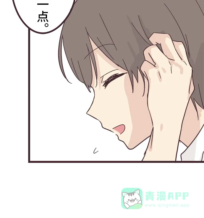 前辈是男孩子 第27话 第32页