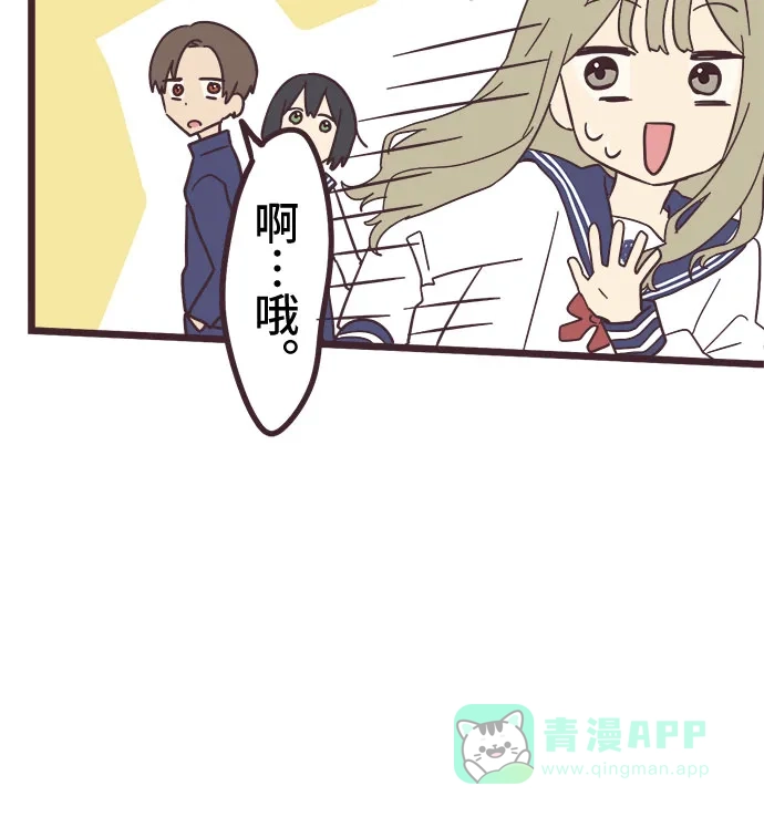 前辈是男孩子 第27话 第14页