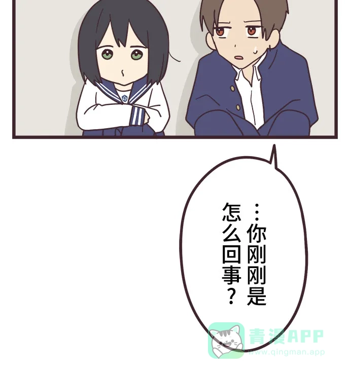 前辈是男孩子 第28话 第12页