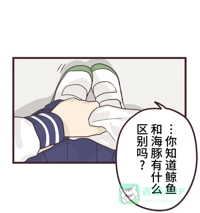 前辈是男孩子 第28话 第14页