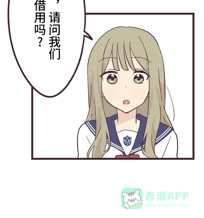 前辈是男孩子 第28话 第26页