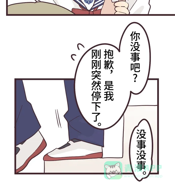 前辈是男孩子 第28话 第6页