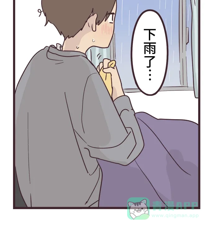 前辈是男孩子 第29话 第24页