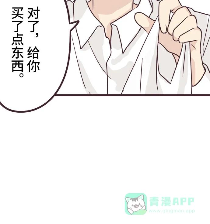 前辈是男孩子 第29话 第38页