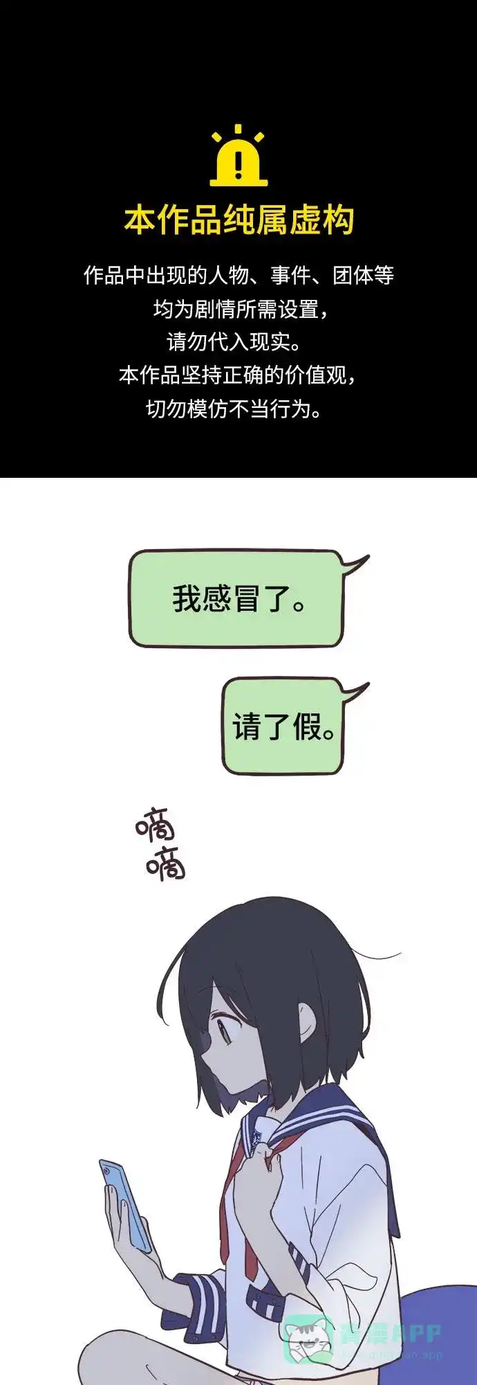 前辈是男孩子 第29话 第1页