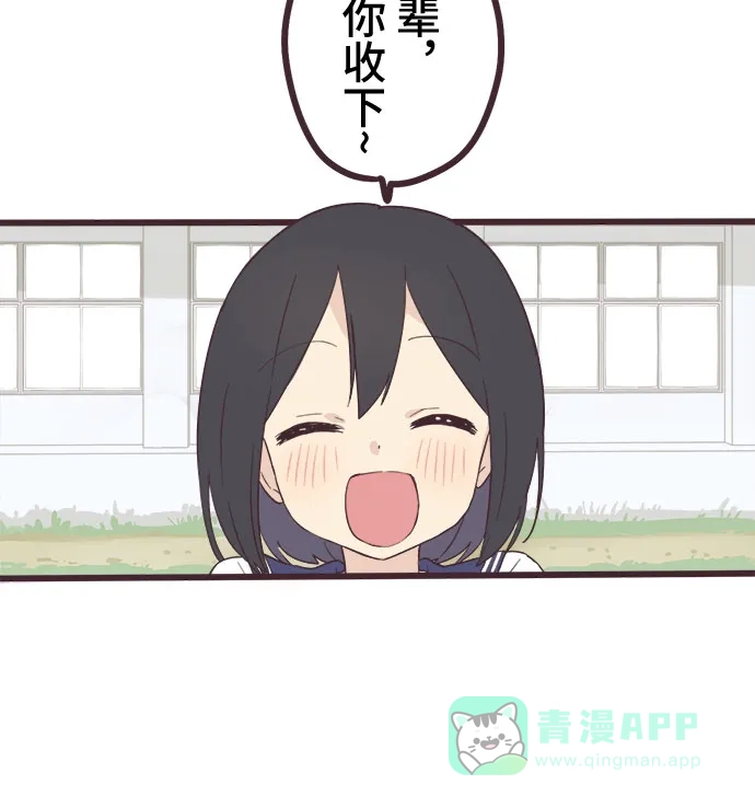前辈是男孩子 第3话 第26页