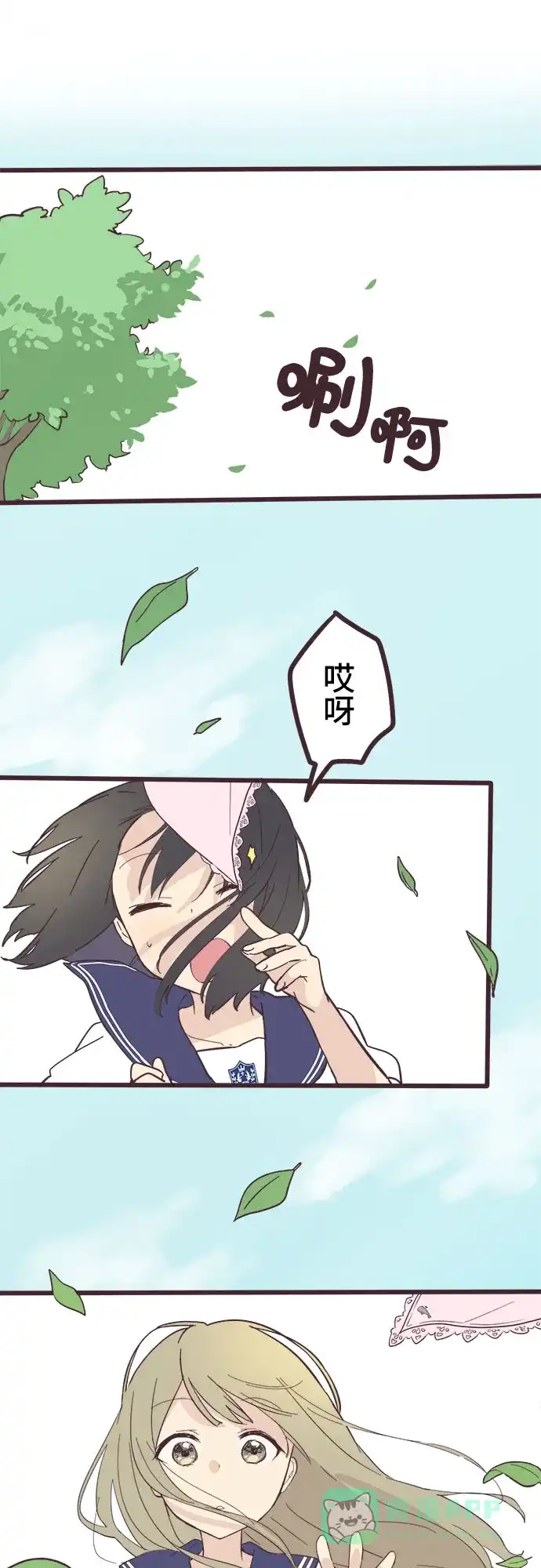 前辈是男孩子 第3话 第29页