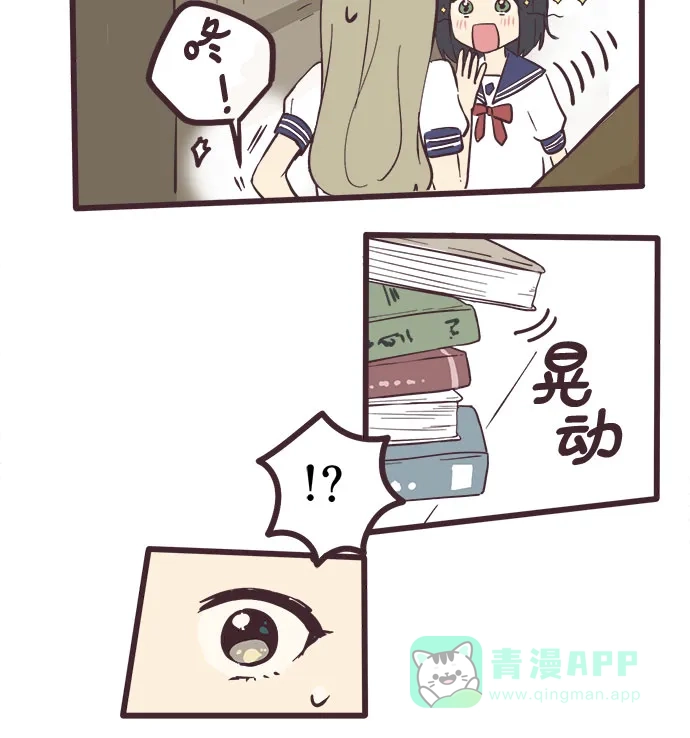 前辈是男孩子 第3话 第18页