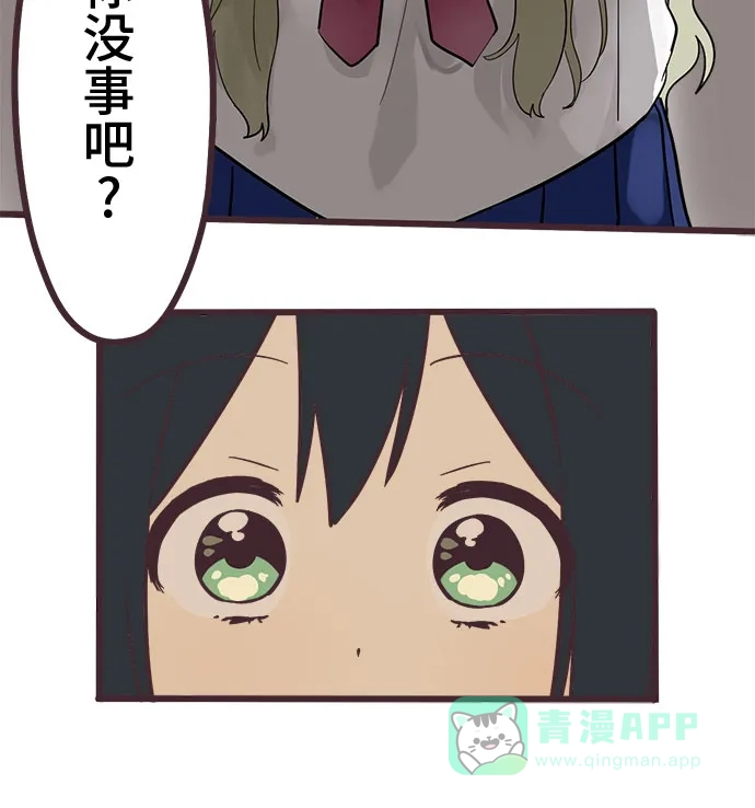 前辈是男孩子 第3话 第22页