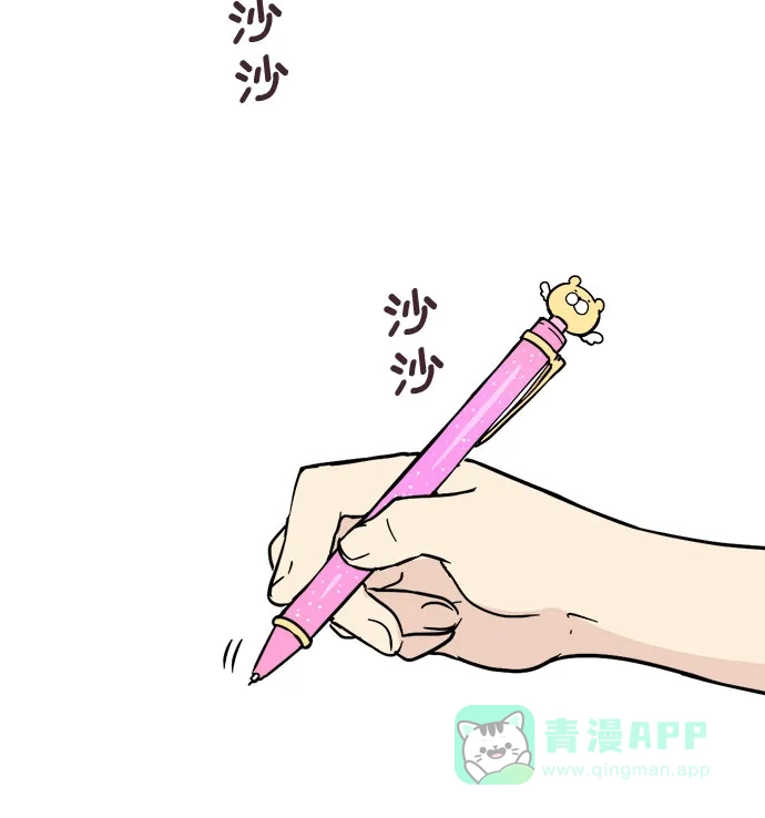 前辈是男孩子 第3话 第10页